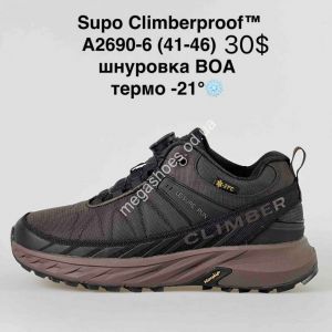 Мужские кроссовки Supo Climberproof термо A2690-6 SU