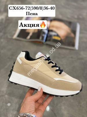 Кроссовки Stilli CX656-72 WB