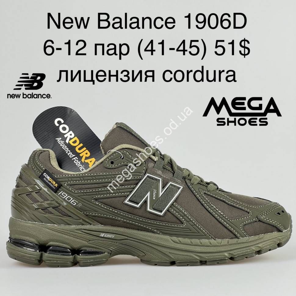 New Balance 1906D Khaki LV