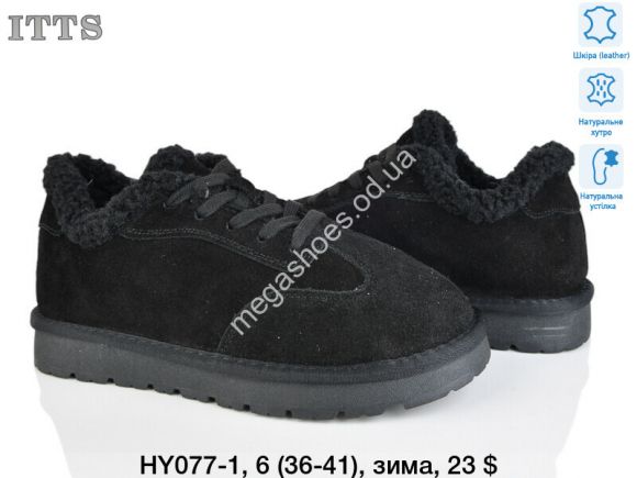 Женская обувь - Угги ITTS зима HY077-1 TS - купить оптом в Одессе Женская обувь - Угги ITTS зима HY077-1 TS - купить оптом в Одессе