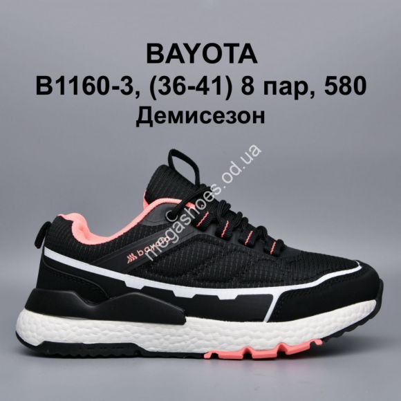 Женская обувь - Кроссовки Bayota демисезон B1160-3 BY - купить оптом в Одессе