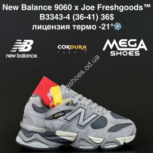 Кроссовки New Balance 9060™ лицензия, термо -21° B3343-4 AN