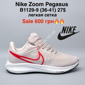 Кроссовки Nike Zoom Pegasus лёгкая сетка B1129-9 MG