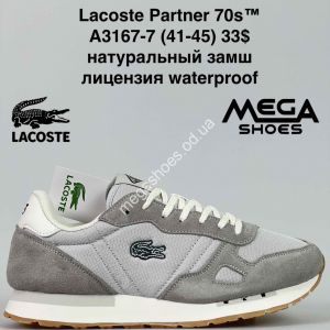 Мужские кроссовки Lacoste Partner 70s™ натуральный замш, лицензия, waterproof A3167-7 SU