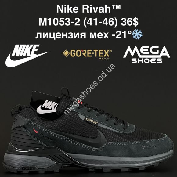 Мужская обувь - Мужские кроссовки Nike Rivah™ лицензия, мех -21° M1053-2 AN - купить оптом в Одессе