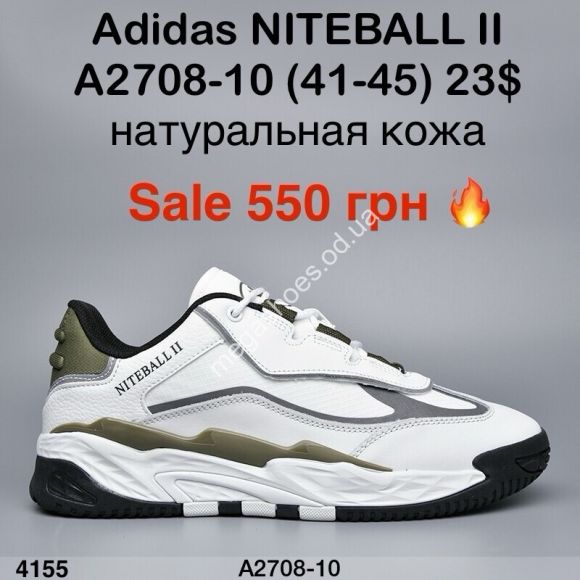 Мужская обувь - Мужские кроссовки Adidas Niteball II натуральная кожа A2708-10 ER - купить оптом в Одессе