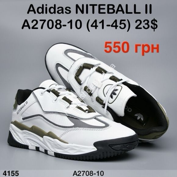 Мужская обувь - Мужские кроссовки Adidas Niteball II натуральная кожа A2708-10 ER - купить оптом в Одессе