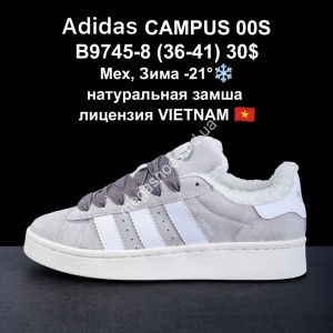 Кроссовки Adidas CAMPUS 00S мех, зима -21°, натуральная замша, лицензия B9745-8 VT
