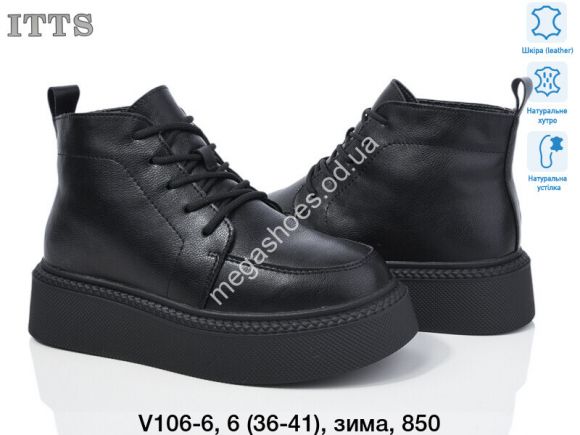 Женская обувь - Ботинки ITTS зима V106-6 TS - купить оптом в Одессе Женская обувь - Ботинки ITTS зима V106-6 TS - купить оптом в Одессе