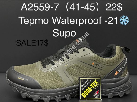 Мужская обувь - Мужские кроссовки Supo термо Waterproof -21° A2559-7 SU - купить оптом в Одессе