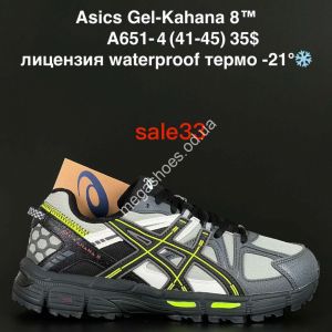 Мужские кроссовки Asics Gel-Kahana 8™ лицензия, waterproof, термо -21° A651-4 NA