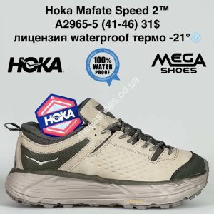 Мужские кроссовки HOKA Mafate Speed 2™ лицензия waterproof термо -21° A2965-5 SU