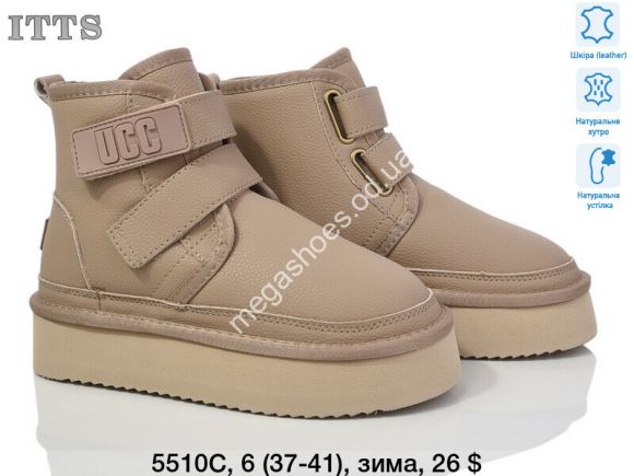 Женская обувь - Угги ITTS зима 5510C TS - купить оптом в Одессе