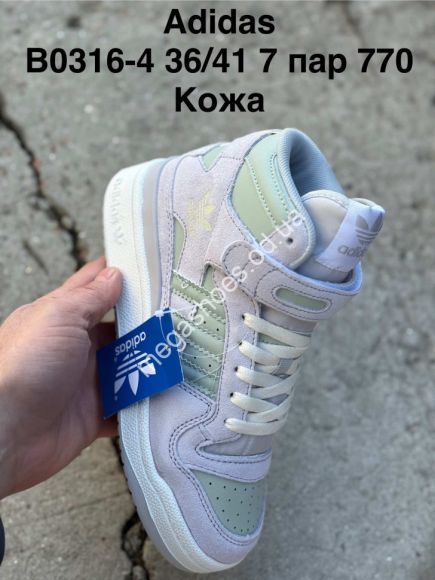Женская обувь - Кроссовки Adidas кожа B0316-4 PT - купить оптом в Одессе Женская обувь - Кроссовки Adidas кожа B0316-4 PT - купить оптом в Одессе