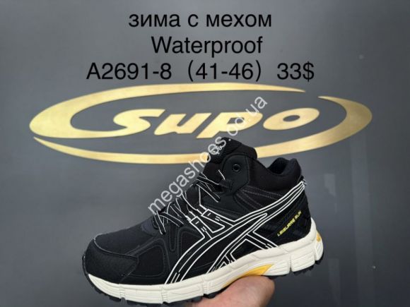 Мужская обувь - Мужские ботинки Supo Waterproof зима A2691-8 SU - купить оптом в Одессе Мужская обувь - Мужские ботинки Supo Waterproof зима A2691-8 SU - купить оптом в Одессе
