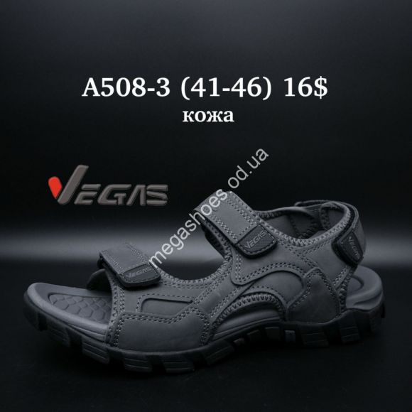 Женская обувь - Мужские босоножки Vegas кожа A508-3 SU - купить оптом в Одессе Женская обувь - Мужские босоножки Vegas кожа A508-3 SU - купить оптом в Одессе