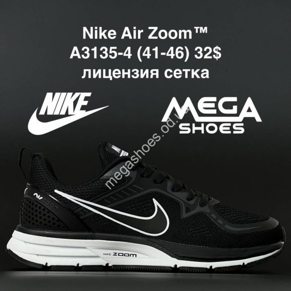 Мужская обувь - Мужские кроссовки Nike Air Zoom A3135-4 AN - купить оптом в Одессе
