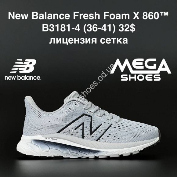 Женская обувь - Кроссовки New Balance Fresh Foam X 860 B3181-4 AN - купить оптом в Одессе