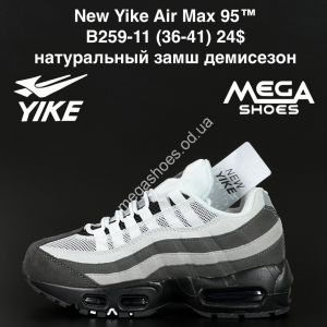 Кроссовки New Yike Air Max 95™ натуральный замш, демисезон B259-11 AN