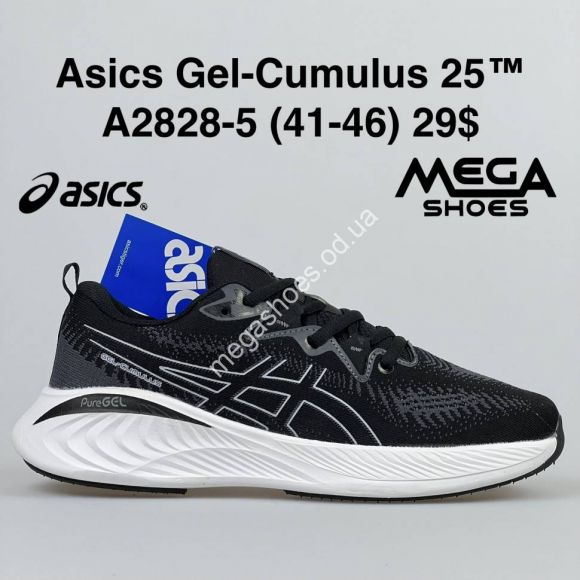 Мужская обувь - Мужские кроссовки Asics Gel-Cumulus 25 A2828-5 BH - купить оптом в Одессе