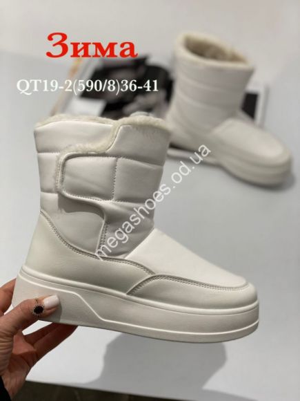 Женская обувь - Ботинки Stilli зима QT19-2 WB - купить оптом в Одессе Женская обувь - Ботинки Stilli зима QT19-2 WB - купить оптом в Одессе