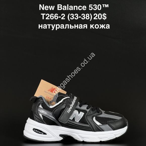 Детская обувь - Детские кроссовки New Balance 530™ натуральная кожа T266-2 AN - купить оптом в Одессе Детская обувь - Детские кроссовки New Balance 530™ натуральная кожа T266-2 AN - купить оптом в Одессе