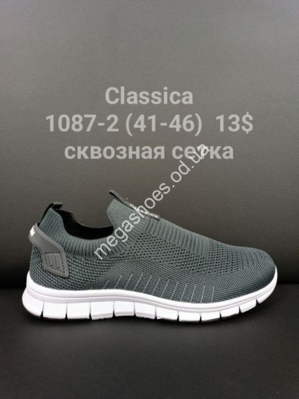 Мужская обувь - Мужские кроссовки Classica 1087-2 FT - купить оптом в Одессе