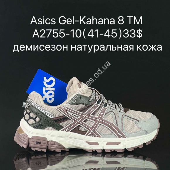 Мужская обувь - Мужские кроссовки Asics Gel-Kahana 8 TM демисезон, натуральная кожа A2755-10 SU - купить оптом в Одессе