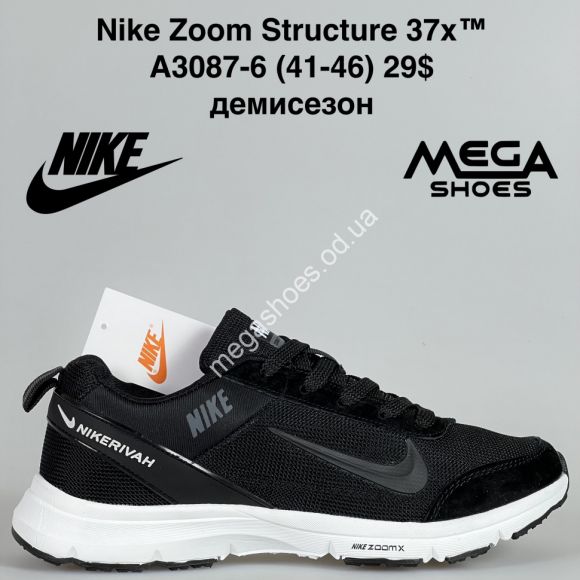 Мужская обувь - Мужские кроссовки Nike Zoom Structure 37x™ демисезон A3087-6 BH - купить оптом в Одессе