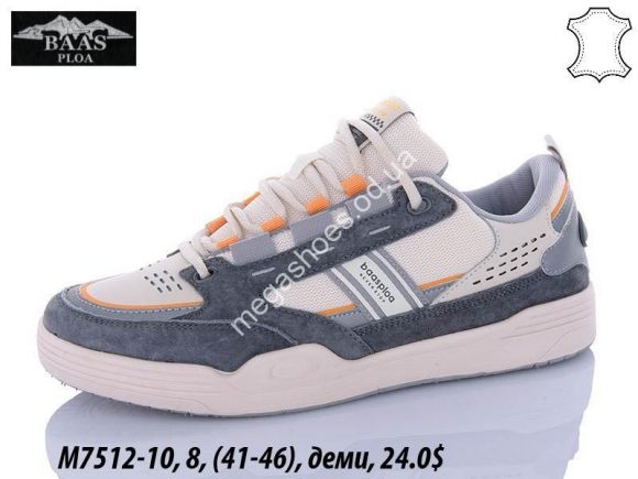 Мужская обувь - Мужские кроссовки Baas M7512-10 VS - купить оптом в Одессе