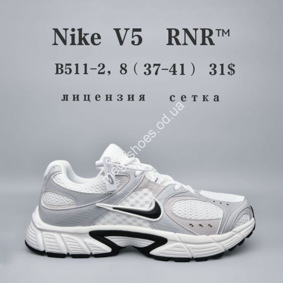 Женская обувь - Кроссовки Nike V5 RNR™ лицензия, сетка B511-2 FU - купить оптом в Одессе Женская обувь - Кроссовки Nike V5 RNR™ лицензия, сетка B511-2 FU - купить оптом в Одессе