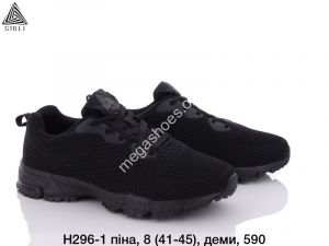 Мужские кроссовки Stilli H296-1 WB