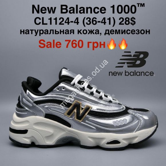 Женская обувь - Кроссовки New Balance 1000™ натуральная кожа, демисезон CL1124-4 MG - купить оптом в Одессе Женская обувь - Кроссовки New Balance 1000™ натуральная кожа, демисезон CL1124-4 MG - купить оптом в Одессе