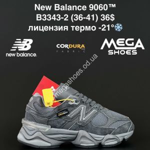 Кроссовки New Balance 9060™ лицензия, термо -21° B3343-2 AN