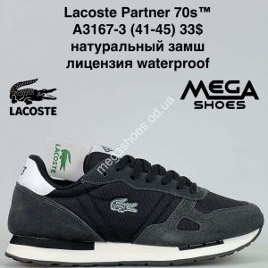 Мужские кроссовки Lacoste Partner 70s™ натуральный замш, лицензия, waterproof A3167-3 SU