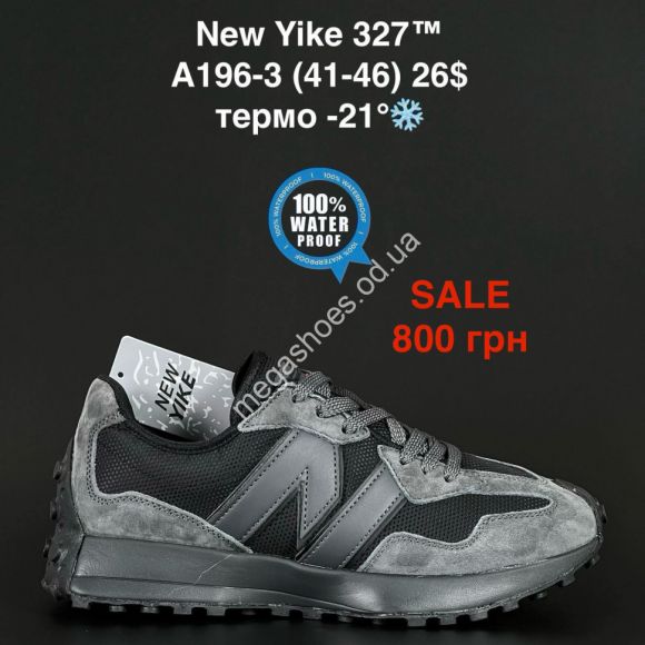 Мужская обувь - Мужские кроссовки New Yike 327™ термо -21° A196-3 PT - купить оптом в Одессе