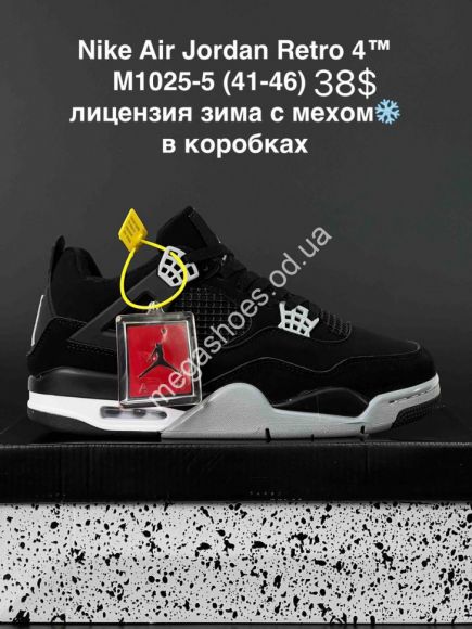 Мужская обувь - Мужские кроссовки Nike Air Jordan Retro 4™ лицензия зима с мехом M1025-5 AN - купить оптом в Одессе