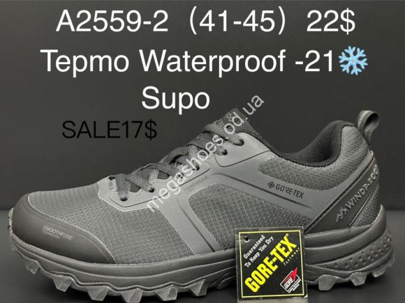 Мужская обувь - Мужские кроссовки Supo термо Waterproof -21° A2559-2 SU - купить оптом в Одессе