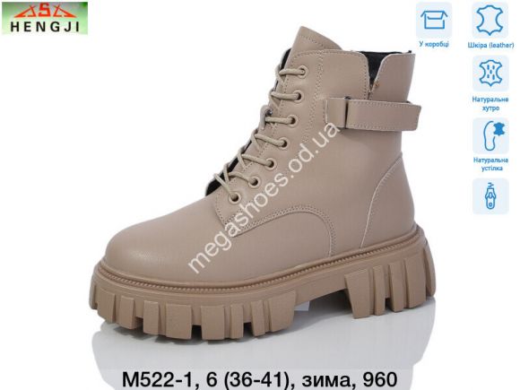 Женская обувь - Ботинки Hengji зима M522-1 HG - купить оптом в Одессе Женская обувь - Ботинки Hengji зима M522-1 HG - купить оптом в Одессе