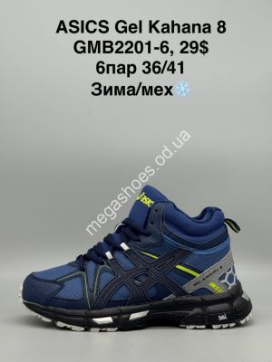 Кроссовки Asics Gel Kahana 8 зима/мех GMB2201-6 SP