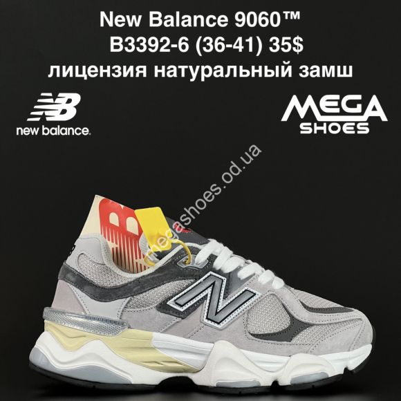 Женская обувь - Кроссовки New Balance 9060™ лицензия, натуральный замш B3392-6 AN - купить оптом в Одессе