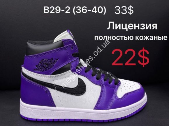 Женская обувь - Кроссовки Nike Air Jordan лицензия B29-2 ZS - купить оптом в Одессе