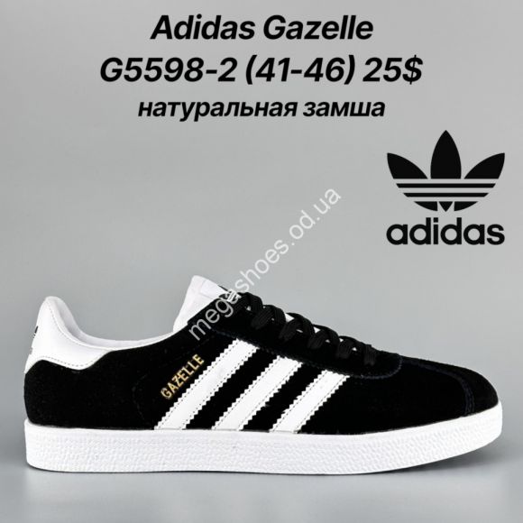 Мужская обувь - Мужские кроссовки Adidas Gazelle натуральная замша G5598-2 FT - купить оптом в Одессе