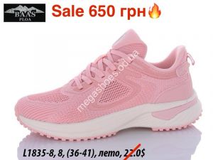 Кроссовки Baas L1835-8 ER Кроссовки Baas L1835-8 ER