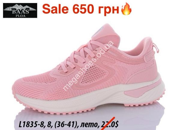 Женская обувь - Кроссовки Baas L1835-8 ER - купить оптом в Одессе Женская обувь - Кроссовки Baas L1835-8 ER - купить оптом в Одессе