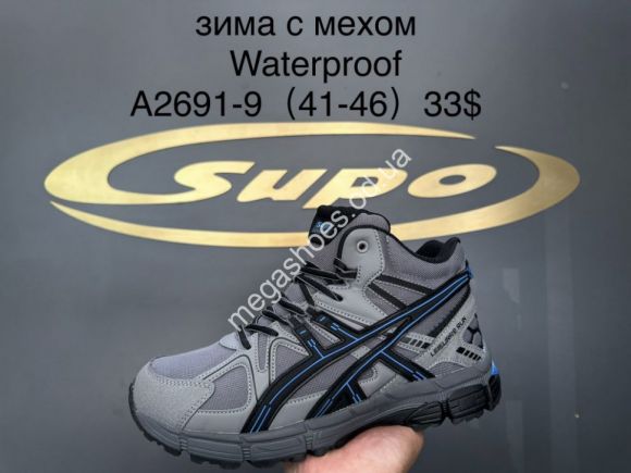 Мужская обувь - Мужские ботинки Supo Waterproof зима A2691-9 SU - купить оптом в Одессе
