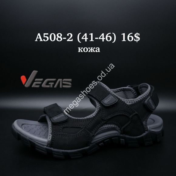 Женская обувь - Мужские босоножки Vegas кожа A508-2 SU - купить оптом в Одессе Женская обувь - Мужские босоножки Vegas кожа A508-2 SU - купить оптом в Одессе