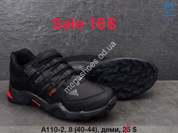 Мужская обувь - Мужские кроссовки Adidas Terrex A110-2 VT - купить оптом в Одессе Мужская обувь - Мужские кроссовки Adidas Terrex A110-2 VT - купить оптом в Одессе