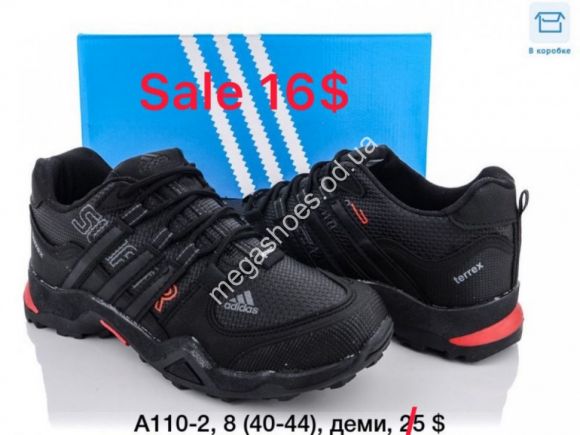 Мужская обувь - Мужские кроссовки Adidas Terrex A110-2 VT - купить оптом в Одессе Мужская обувь - Мужские кроссовки Adidas Terrex A110-2 VT - купить оптом в Одессе