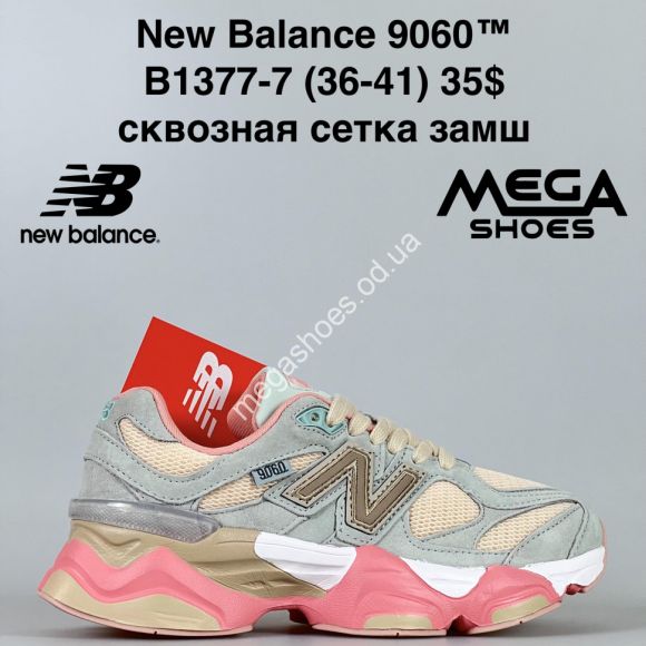 Женская обувь - Кроссовки New Balance 9060™ сквозная сетка, замш B1377-7 VS - купить оптом в Одессе